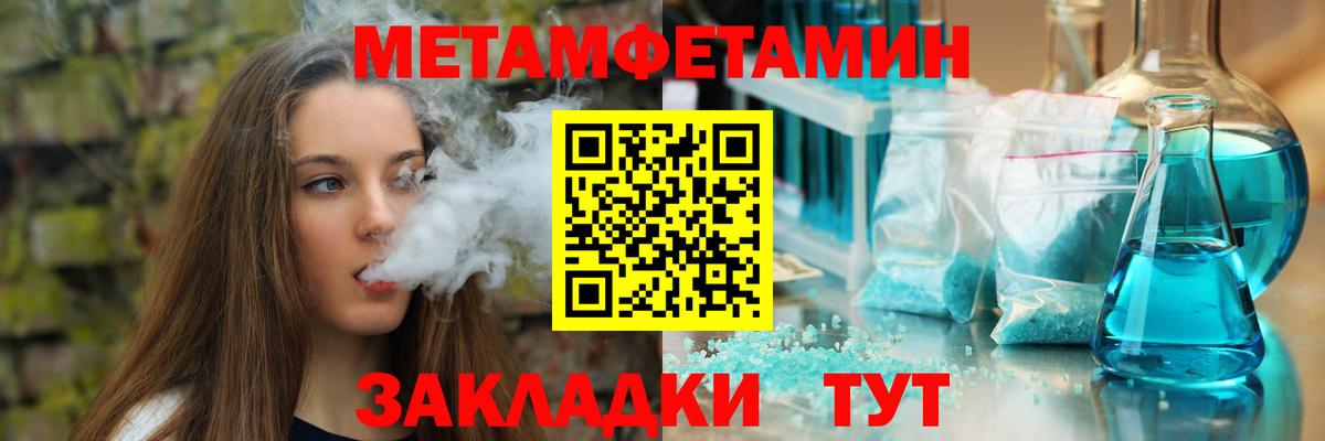 Волжский  АМФЕТАМИН Розовый  Вход с VPN 