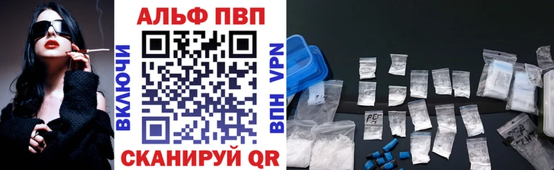 где купить   Волжский  Alpha-PVP Crystall 