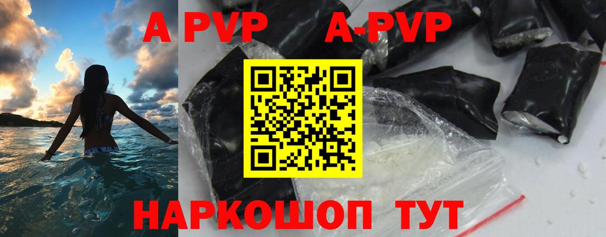 Alfa_PVP Crystall  Вход с VPN  Альфа ПВП Соль  где купить наркоту  Волжский 