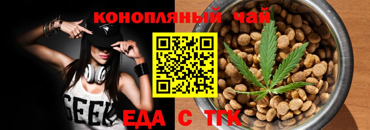 Canna-Cookies марихуана  Вход с VPN  Волжский 