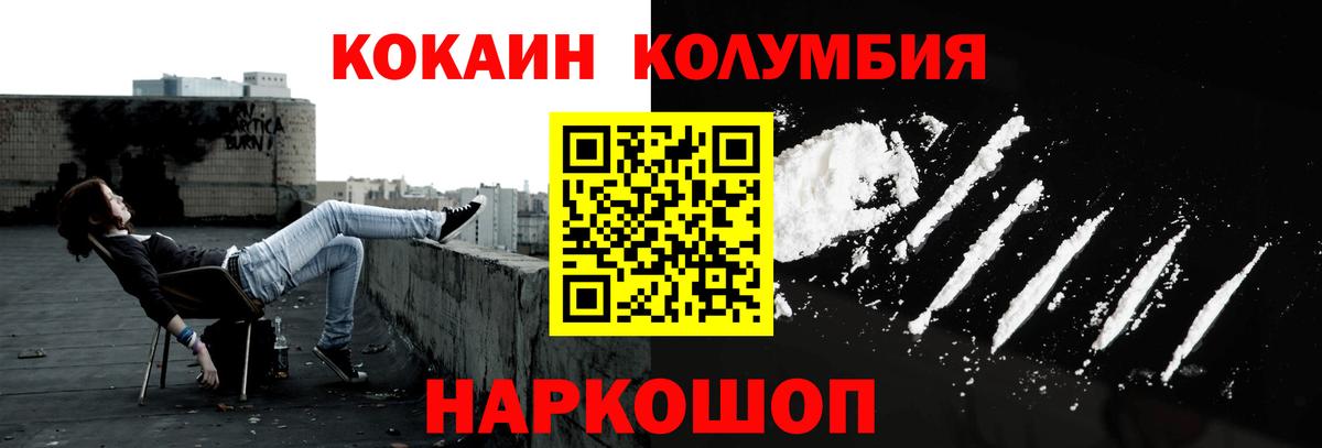 КОКАИН 99%  где продают   Волжский  Cocaine Эквадор  Вход с VPN 