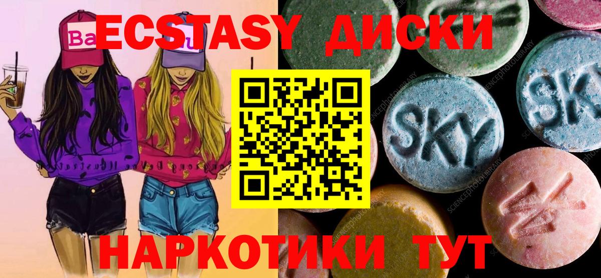 Волжский  Экстази mix  Экстази XTC  Вход с VPN 