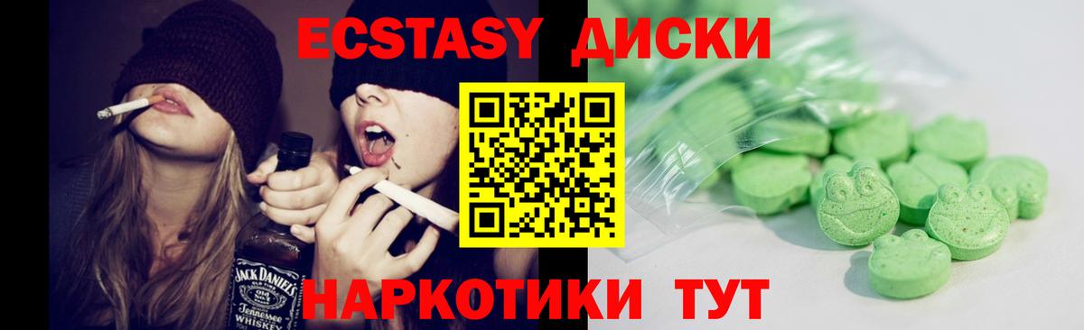 ЭКСТАЗИ круглые Волжский
