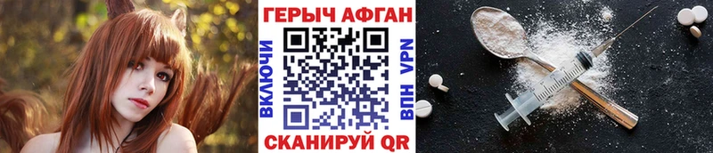 ГЕРОИН герыч  Волжский 