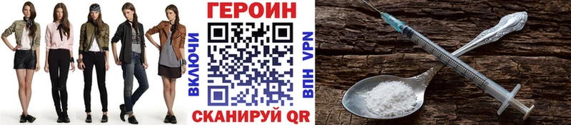 Героин VHQ Волжский