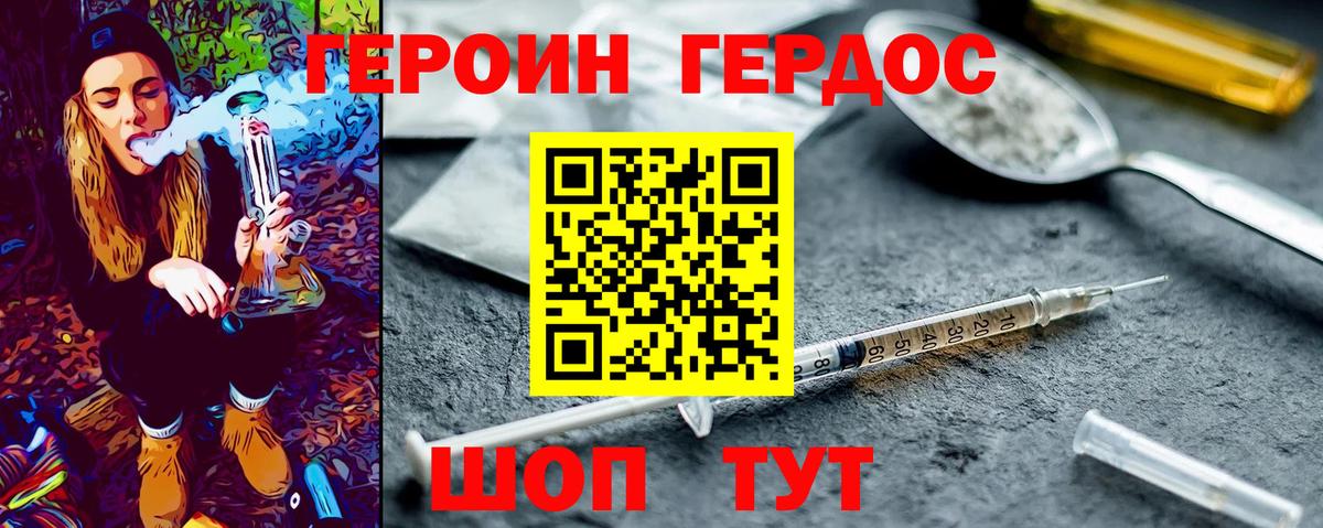 Волжский  Героин хмурый  Вход с VPN 