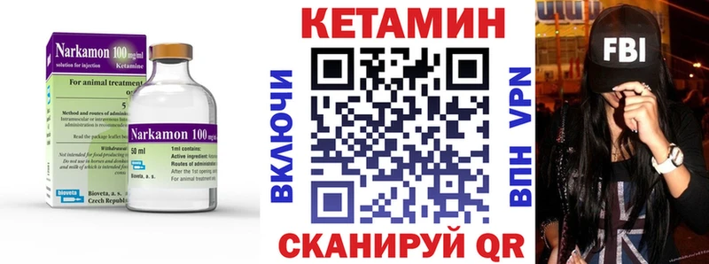 КЕТАМИН ketamine  Волжский 