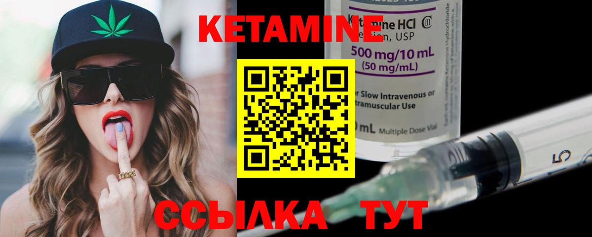 КЕТАМИН ketamine Волжский