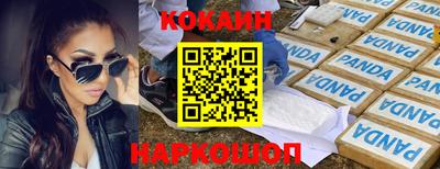 кокаин премиум Балахна