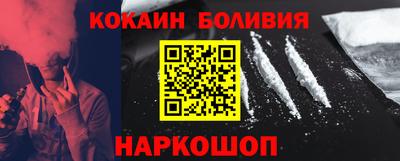 кокаин премиум Балахна