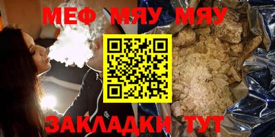 мяу мяу мука Балаково