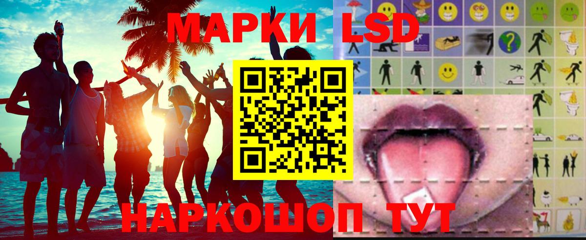 ЛСД экстази кислота Волжский
