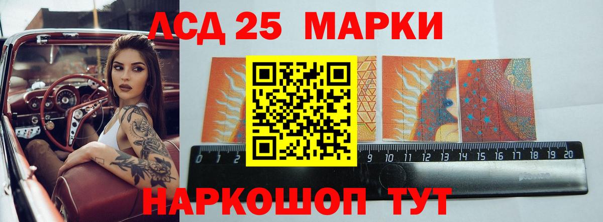 Волжский  ЛСД экстази кислота  Вход с VPN 