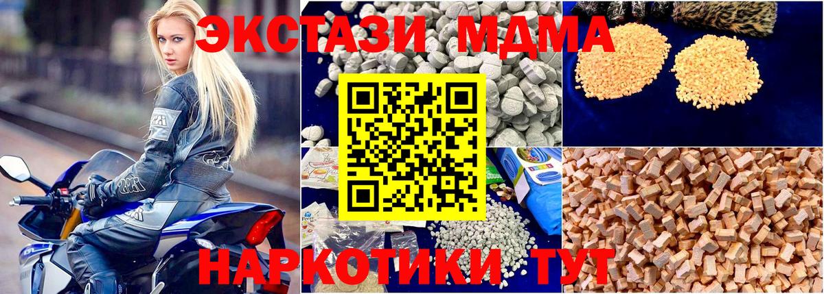 МДМА VHQ  Вход с VPN  MDMA кристаллы  Волжский 