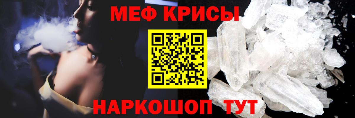 Волжский  Меф мяу мяу  Меф  МЕФ  Мефедрон мяу мяу  Вход с VPN 