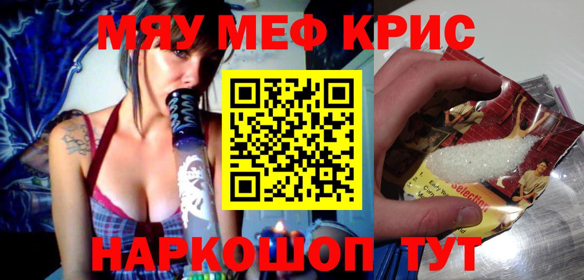 МЕФ мука Волжский