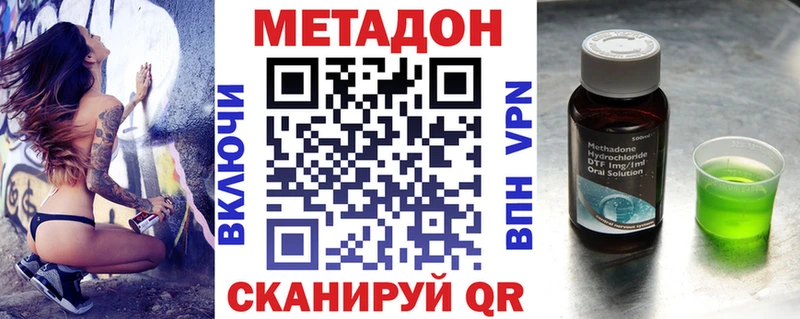 наркота  Волжский  ссылка на мегу сайт  МЕТАДОН кристалл 