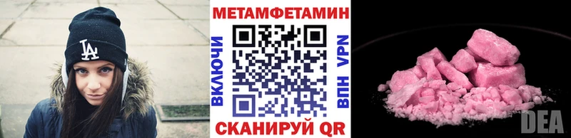 Метамфетамин кристалл Волжский