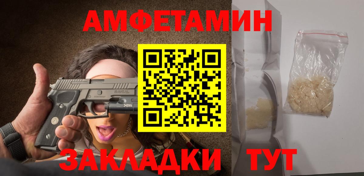 МЕТАМФЕТАМИН витя  Вход с VPN  МЕТАМФЕТАМИН витя  Волжский 