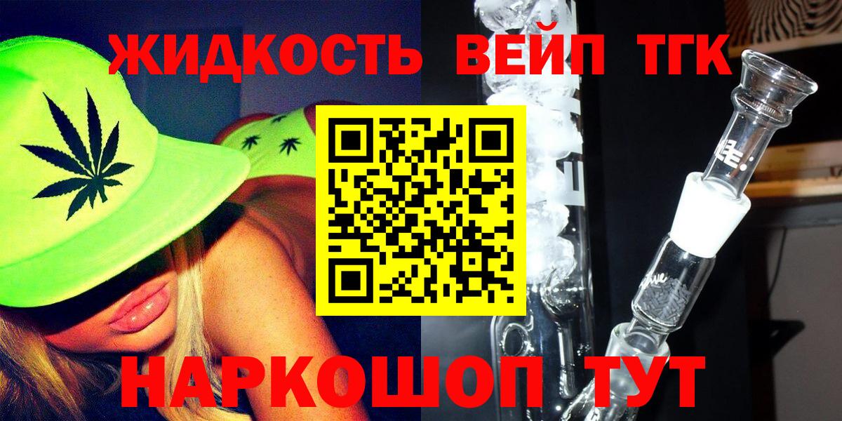 ТГК концентрат  Вход с VPN  Волжский 