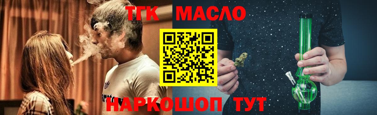 ТГК жижа Волжский