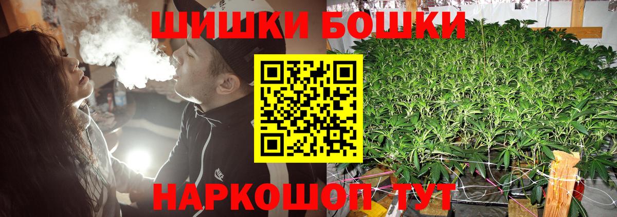 Бошки Шишки OG Kush Волжский